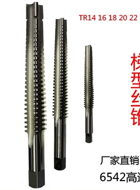 T型螺纹机用丝锥 梯型丝攻右牙 梯形丝锥TR14T16T18 T20 T22T24