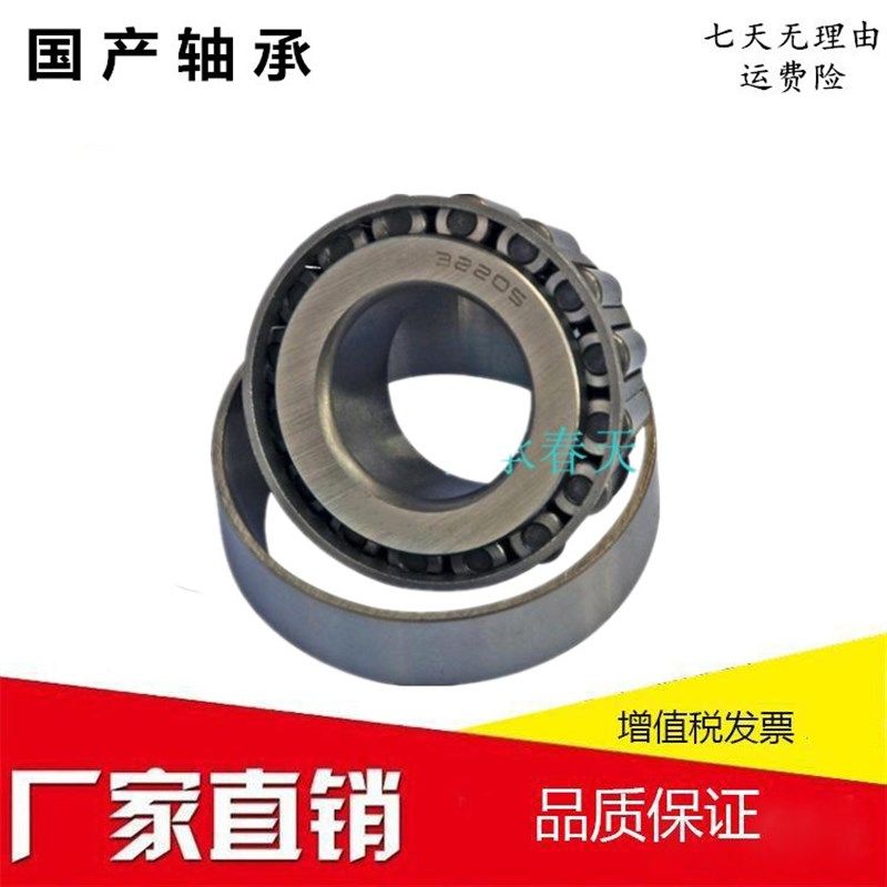 国产32909/32910/32911汽车减速机电机用压力圆锥滚子轴承,纺织面料/辅料/配套,服装加工设备,淘宝优惠券,粉丝福利购,淘宝优惠卷