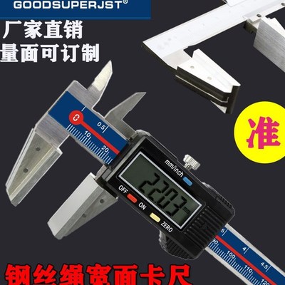 GOODSUPERJST钢丝绳宽面数显卡尺0-150-200-300海绵宽口鸭嘴卡尺