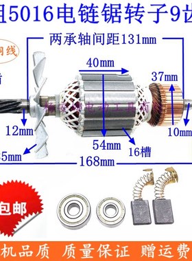 木田16寸电链锯9016C/9016D/ 5016B/5016DS转子9齿配件粗54mm