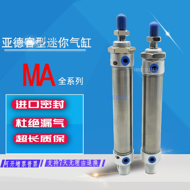 亚德客型迷你气缸MA16*25*50X75/80/100/125/150SCA MAC MAD MAJ