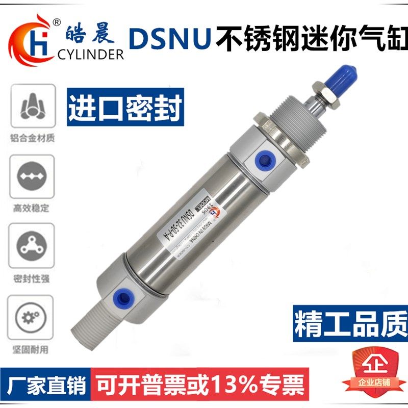 DSNU12-30-P-A迷你气缸DSNU12-20/25/40/50/60/75/100/150-PPV-A