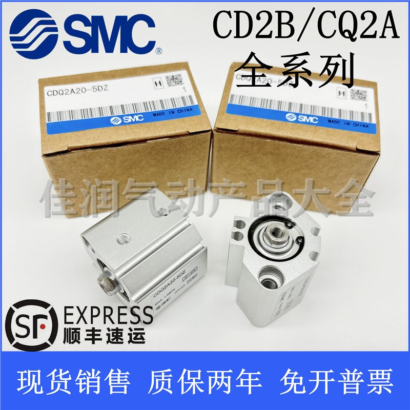 SMC薄型气缸CQ2A20/CDQ2A20-5DZ/10/15/20/25/30/40/45/50DZ/DMZ