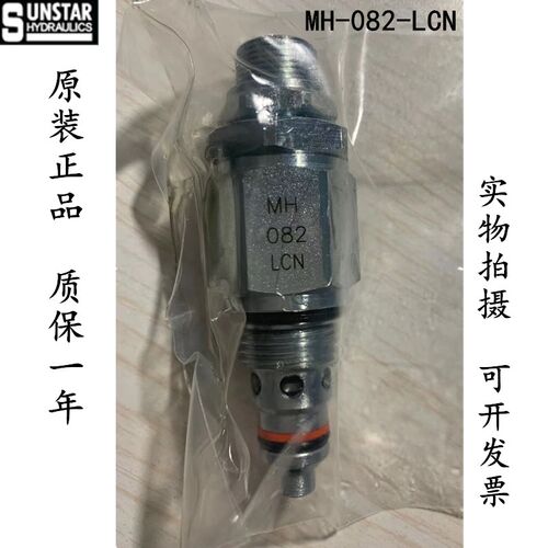 台湾神力Sunstar 插装阀溢流阀MH-08-LC/B/AN MH-092/102-L/KABCN