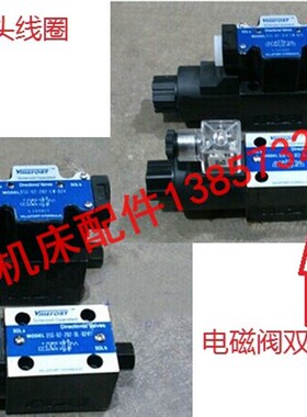 厂家直销 D4-02-2B2,D5-02-2B2 D5-02-2B2-24V液压电磁阀,电磁阀