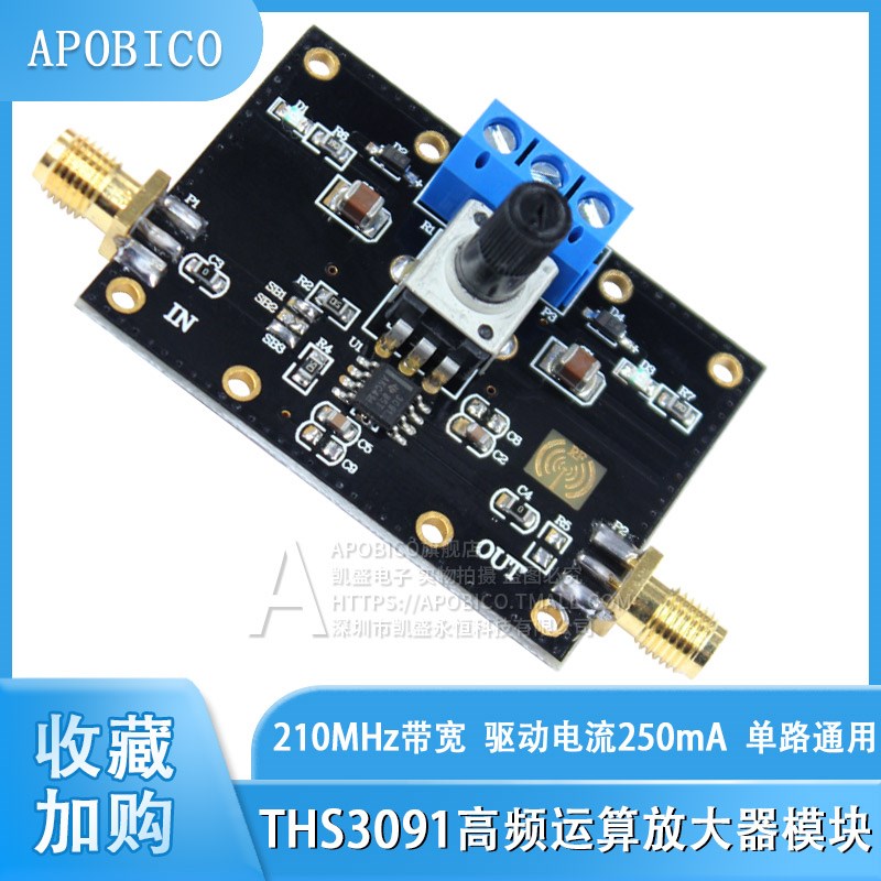 THS3091模块高频运算放大器 同相反相放大射随 250mA 210MHz带宽