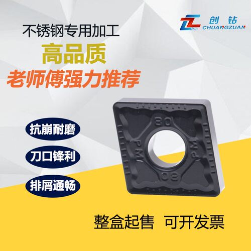 数控车刀片 252  251 CNMG120408-PM CNMG120404-DM   251