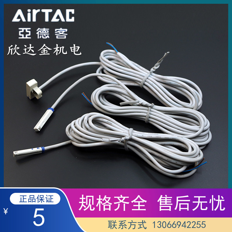 AIRTAC亚德客DMSH气动CMSG-020磁性开关CMSE感应线CMSJ传感器DMSG