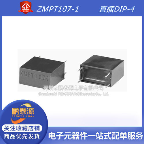 全新ZMPT107-1 2mA/2mA 精密电流型电压互感器 原装正品直插DIP-4