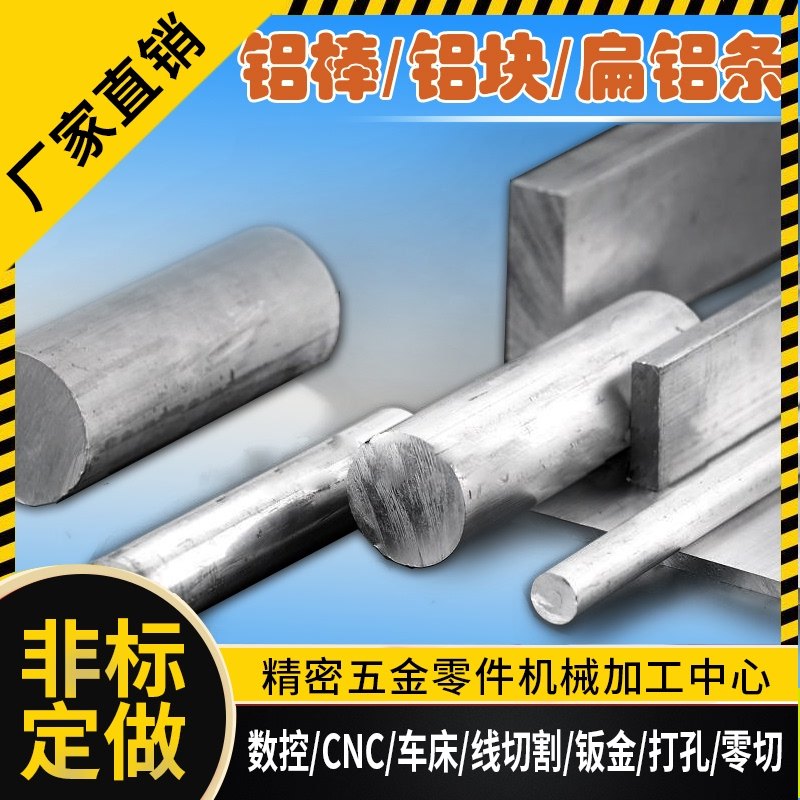 铝型材6061铝棒铝条 7075铝板 7075铝棒 t651 铝棒 铝板加工定制,搬运/仓储/物流设备,其他起重搬运设备,淘宝优惠券,粉丝福利购,淘宝优惠卷