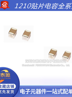 1210 100NF 0.1UF 100V 250V 500V 1000V 104K 10% X7R 贴片电容