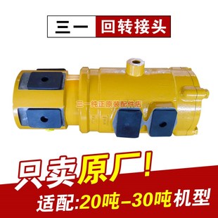 225 215 235 245 305 三一挖掘机 265 中央回转接头中心分油盅205