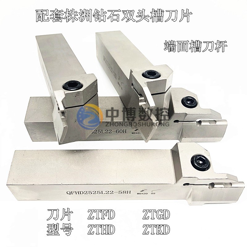 株洲端面切槽刀杆圆弧割刀QFFD2525L17 QFGD QFHD2525L22 QFKD