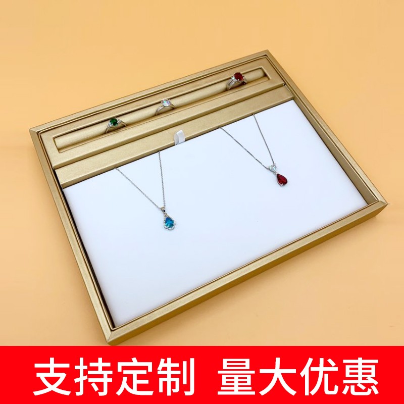 高档PU皮首饰盘展示盘珠宝戒指手串看货盘展示托盘饰品时尚展示盒