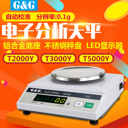 双杰T200 200g/0.1g T500 500g/0.1g T1000 1000g/0.1g电子天平称
