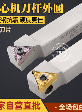 走心机三角形车刀外圆刀杆LTJNR1216X33N/PTXNR1016X33N/1616X33N