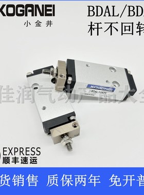 全新KOGANEI小金井BDAL/BDALS16x5x10x15x20x25x30x40x50 BSA BTA