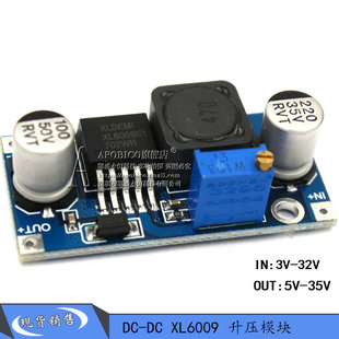 XL6009升压模块 DC-DC可调模块 电源模块 LM2577 稳压