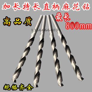 直柄加长特长麻花钻10.1-10.5 10.6-11X200X300X400X500X600X700