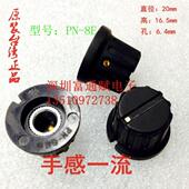 花 通杀 台湾进口旋钮PN 半 圆 轴柄旋钮20X16.5MM 内孔6.4MM