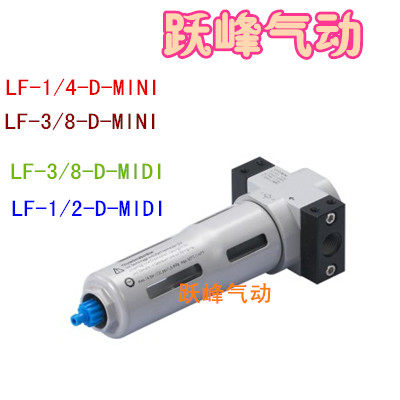 气源处过滤器FESTO型LF-1/4-D-MINI LF-1/2-D-MIDI LF-3/8-D-MIDI