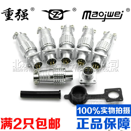 重强Maojwei航空插头插座P16-2-3-4-5-6-7-8-9芯接插件 PLS连接器