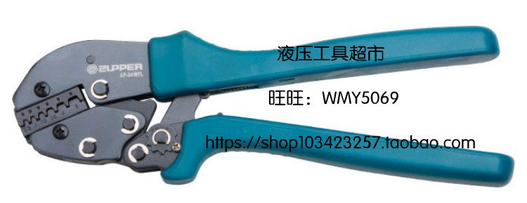 ZUPPER/巨力冷压钳 套管式接头 AP-04WFL电线接头压接钳 冷压端子