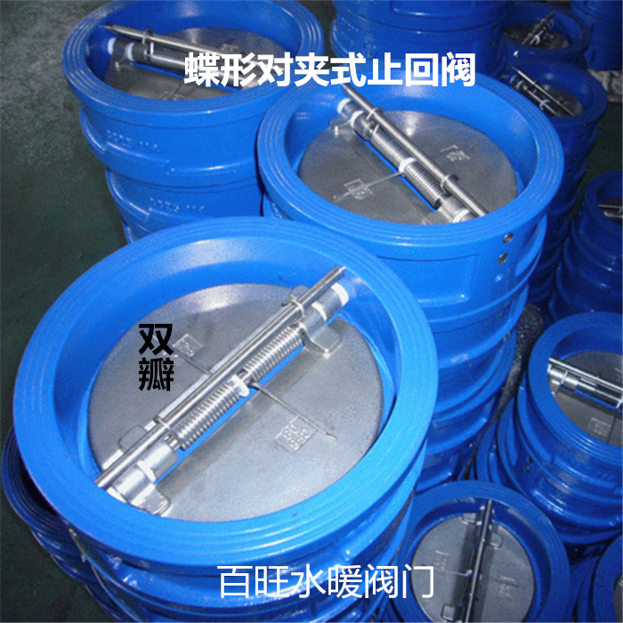 H77X-10/16 铸铁蝶形对夹式双瓣止回阀 DN50 DN80 DN100 DN150