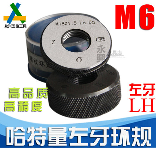 反牙螺纹环规 LH左旋螺纹通止规 牙规 M6*1.0*0.75*0.5 LH 6G精度