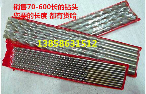 30公分加长钻头 直柄麻花钻 2 3 4 5 6 9 10 12 13 15 16.5*300mm