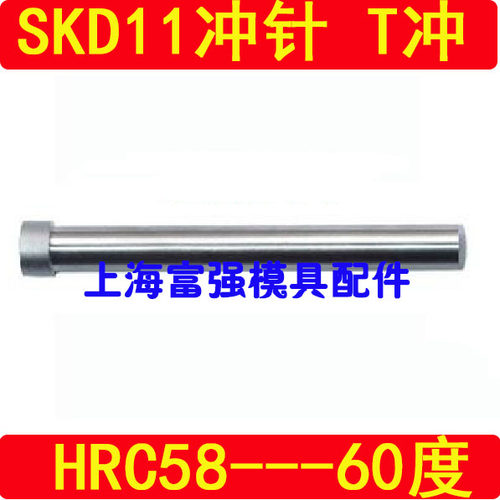 SKD11冲针 模具冲头T冲 冲针A冲1/1.5/2/2.5/3/4/5/6/8--20*70长