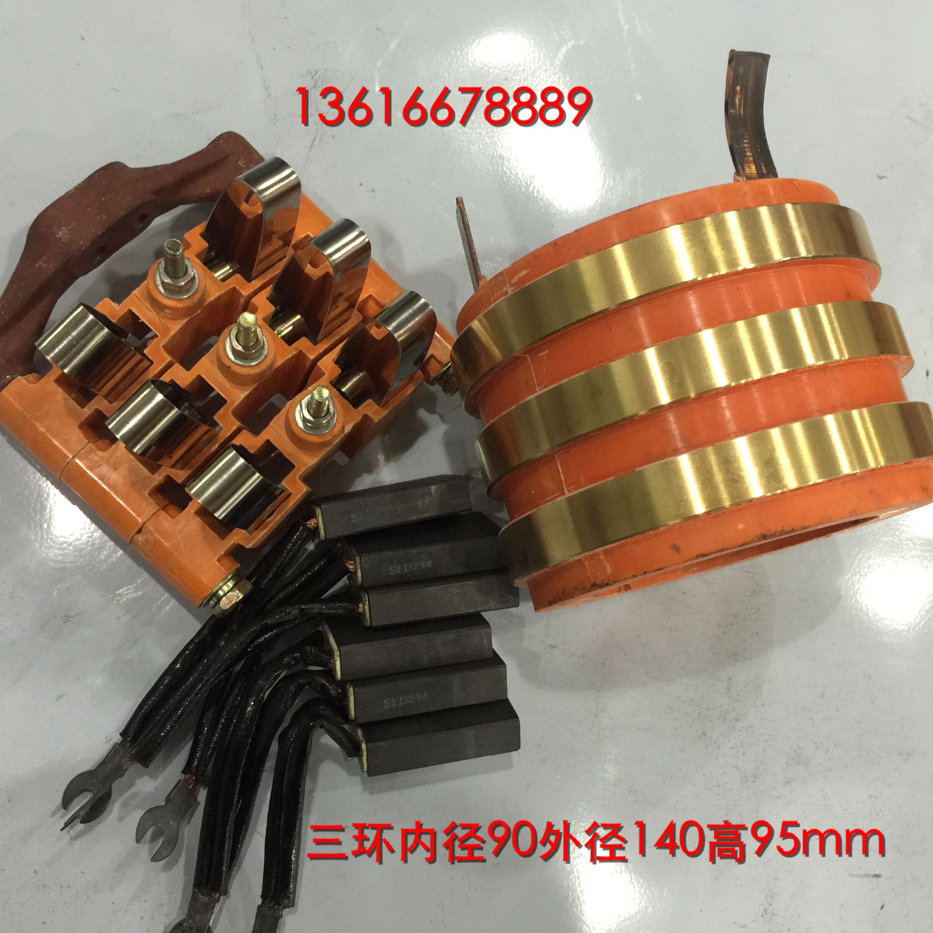 3路集电环 铜环导电滑环75 80 84 90 外径140 高95mm 胶木架碳刷