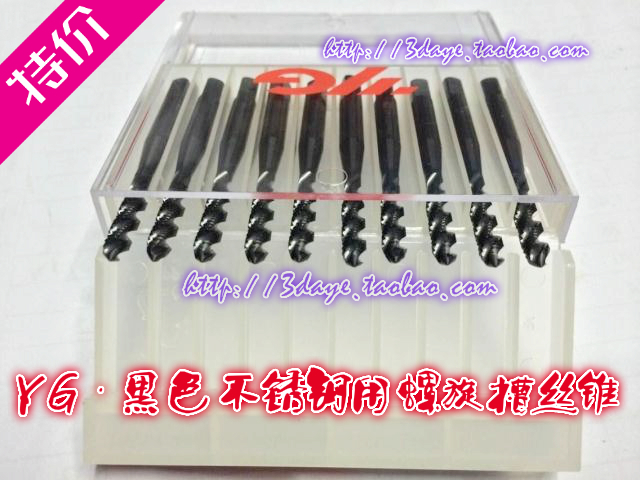 特价正品韩国YG不锈钢用螺旋丝锥M2 3 4 5 6 8 10 12 14 16 18 20