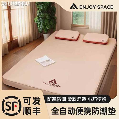 麦比梵充气床垫露营好物双人奶酪垫可携式自充气充气野餐垫车载帐篷防潮垫摆件垫垫床笠拉车