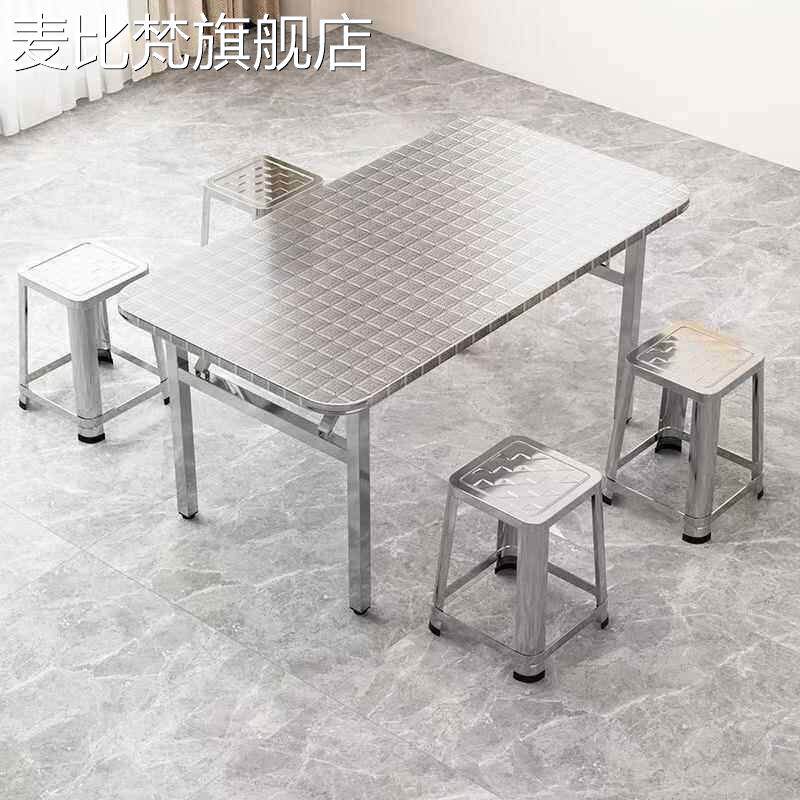 麦比梵简易不锈钢折叠 桌 家用长方形便携式户外长条 桌 子夜市摆摊烧烤餐 桌摆件饰品床笠拉车盖布
