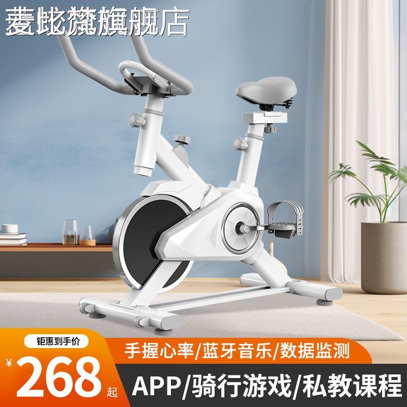 麦比梵动感单车家用款健身器材运动房专用室内减肥专业有氧锻炼自行车摆件饰品垫垫床笠拉车