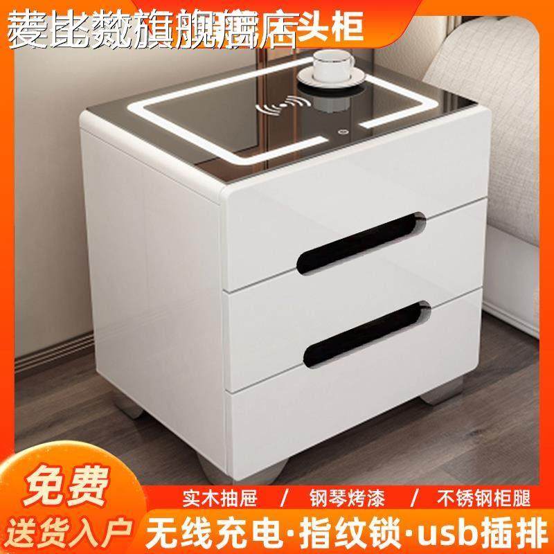 麦比梵智能实木床头 柜 带灯指纹锁无线充电蓝牙音响卧室简约现代多
