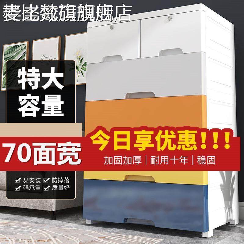 麦比梵70面宽加厚抽屉式收纳柜子塑料家用置物柜儿童衣柜玩具储物五