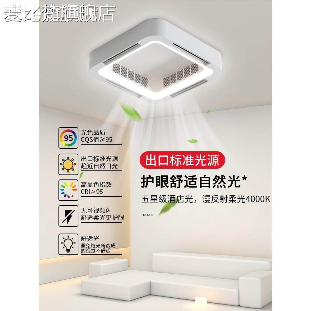 麦比梵卧室叶风扇灯简约隐形餐厅吊扇无现一代智能灯电风扇体灯可改1