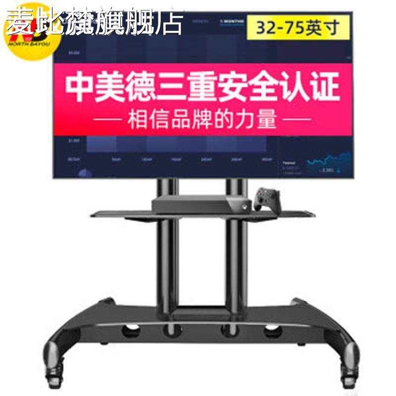 麦比梵NB电视 推 车 32-75寸移动支 架 落地 架 电视 推 车 移动 车 AVA1500-60-1P摆件饰品垫垫