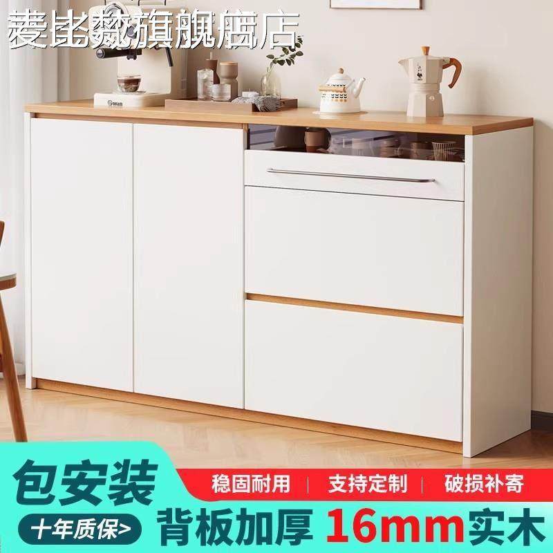 麦比梵实木餐边柜储物柜原木客厅一体靠墙厨房餐厅橱柜收纳茶水柜拉手