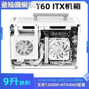 长显卡手提便携小机 迷你ITX背靠背A4机 SFX电源9升摆件饰品垫垫床笠拉车 箱 麦比梵鱼巢T60机