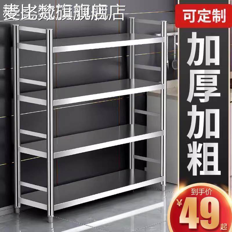 麦比梵厨房置物架储物柜多功能落地多层不锈钢架子餐边柜阳台收纳微波