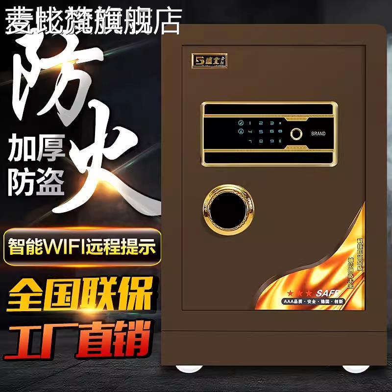 麦比梵保险柜家用机械锁防火重型钥匙老式密码80指纹防盗2024新款保险 箱摆件饰品垫垫