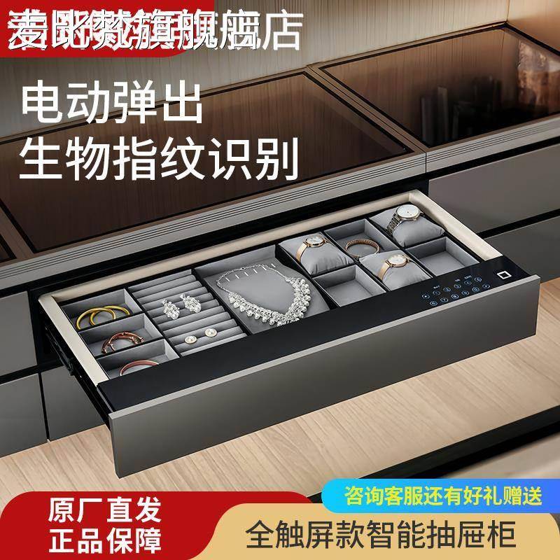 麦比梵伯恩抽屉式保险 柜 家用办公衣 柜 指纹密码酒店保险箱隐藏小型嵌入式摆件饰品垫垫