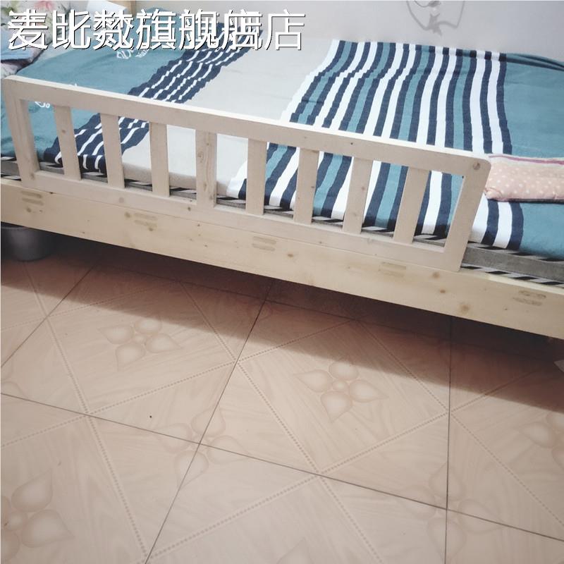 麦比梵定制床边护栏床围婴栏栏童1.8米儿防护1.5米儿大床挡板实木防掉床垫垫