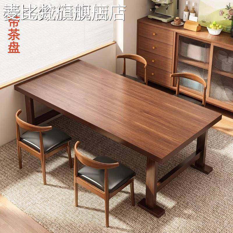 麦比梵胡桃木色餐桌家用小户型吃饭桌子长方形简约饭店桌商用餐桌椅组