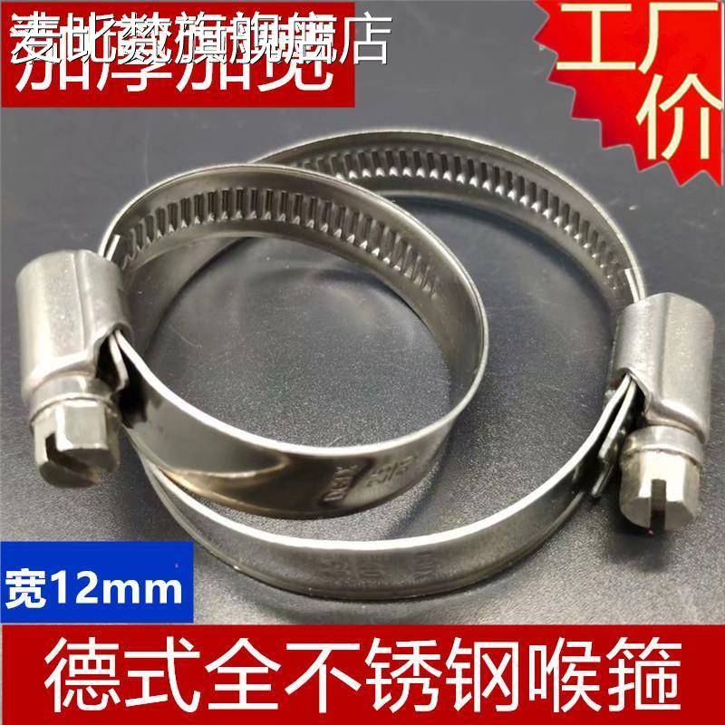 麦比梵不锈钢德式喉箍12mm宽加宽加厚煤气管水管固定支 架 桥 架 卡扣抱箍垫垫