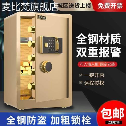 麦比梵2024新款保险 柜 家用小型储蓄密码锁迷你防盗保险箱存钱罐男孩款25摆件饰品床笠拉车
