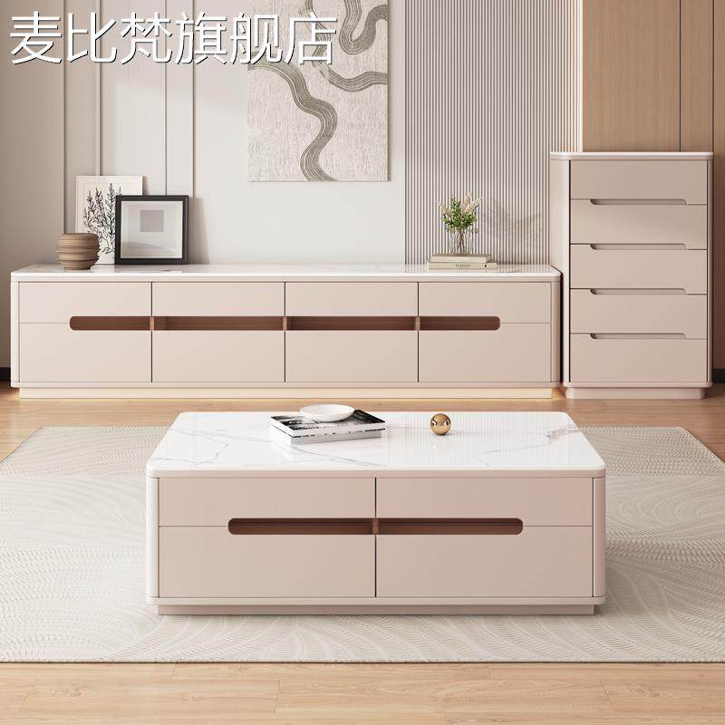 麦比梵纯实木2024新款奶油风岩板茶几电视机柜组合客厅家用小户型